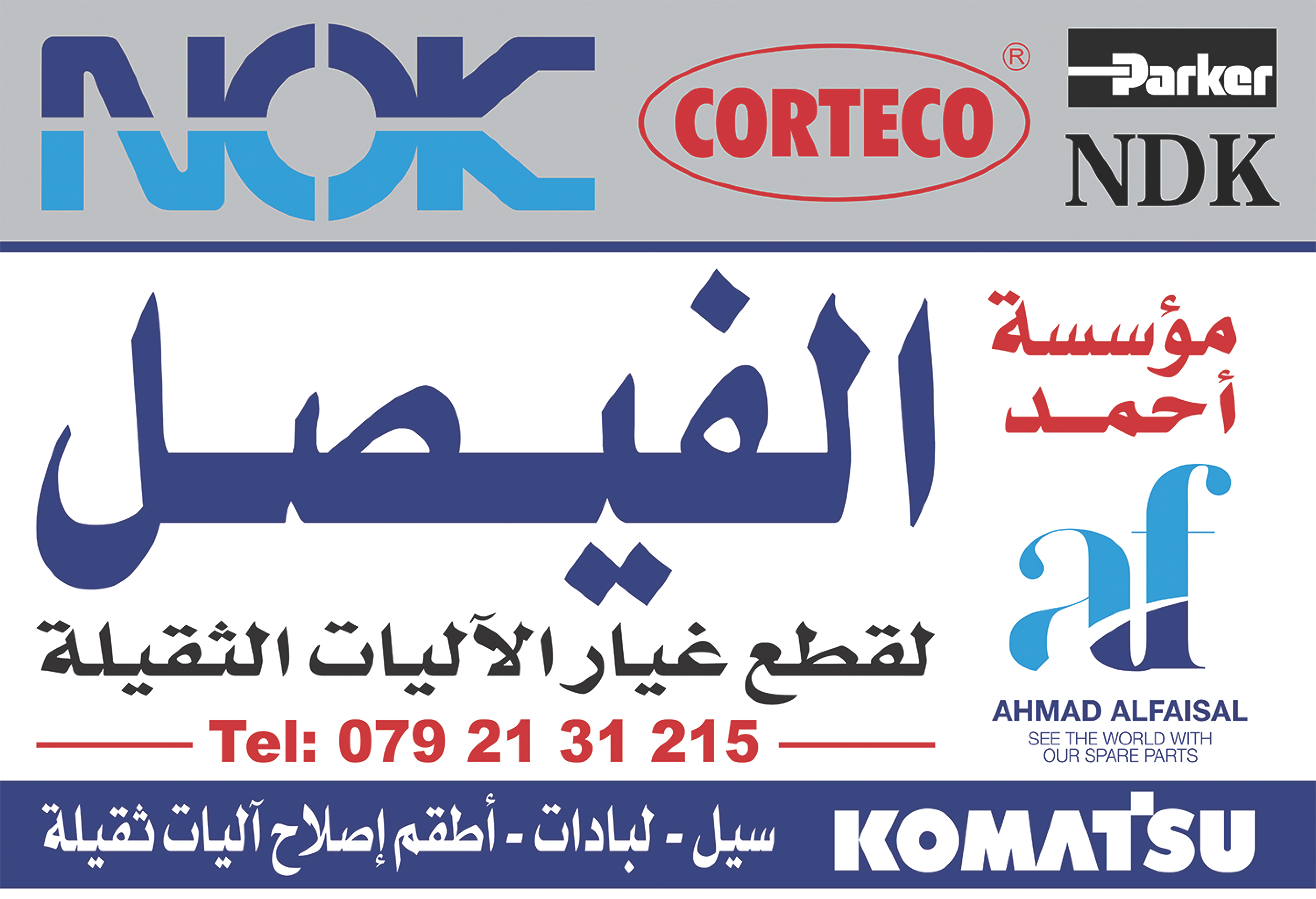 About Ahmad Alfaisal Establishment