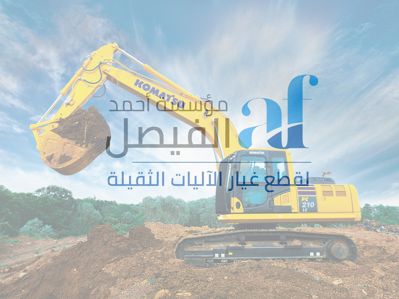 Heavy Machinery